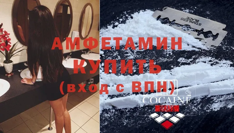 купить наркотик  Мосальск  Amphetamine 98% 