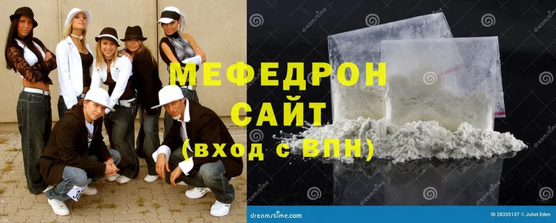 Мефедрон mephedrone  что такое   блэк спрут онион  Мосальск 